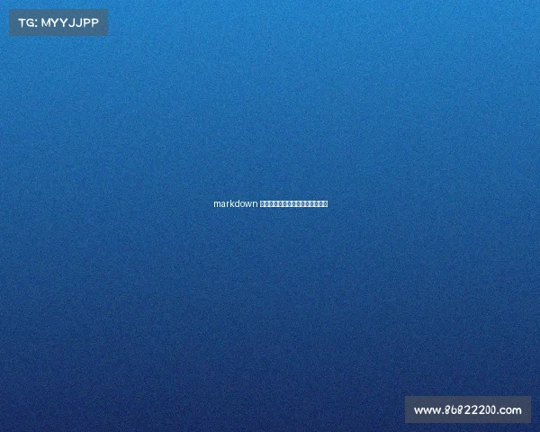 markdown 电竞直播花样多,平台玩法大揭秘 markdown 电竞直播花样多,平台玩法大揭秘